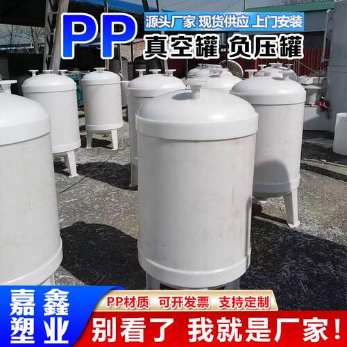 聚丙烯储罐源头厂家聚丙烯PP储罐真空计量罐化工液体PP聚丙烯储罐