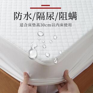 防水防螨床笠罩单件隔尿席梦思床垫保护罩床套学生宿舍租房防尘罩