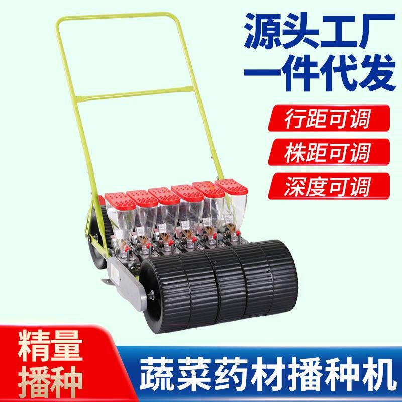 萝卜播种机新型四季白菜精播机播种手推式蔬菜播种机大葱小型