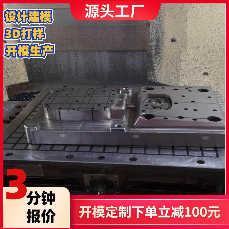 按摩仪器用品器械外壳注塑 仪器外壳模具注塑加工 设备模具