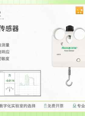 绿梨子 力传感器 DIS实验 动量定理 数字化探究 摩擦力 教学