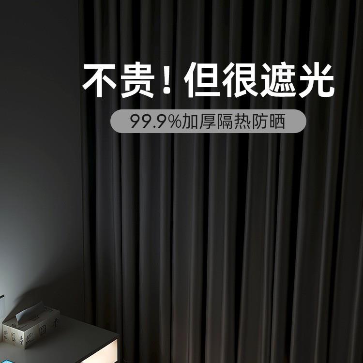 2025年新款窗帘全遮光卧室飘窗挂钩式超强隔热防晒防光遮阳布黑色
