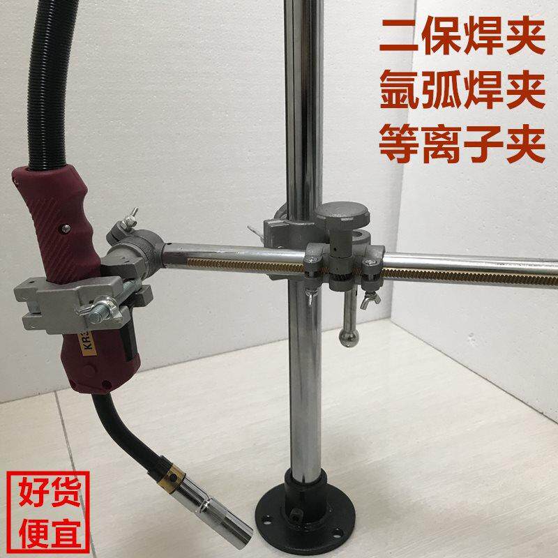 自动焊二保焊枪夹氩弧焊枪固定调节支架升降等离子割枪移动夹持器