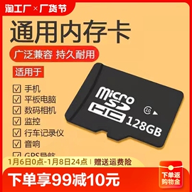 内存卡128g高速内存储卡行车记录仪tf卡32g监控相机手机通用64g卡