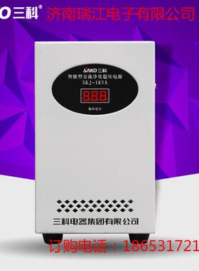 上海三科 单相净化交流稳压电源 SKJ-1000VA 抗干扰全自动高精度