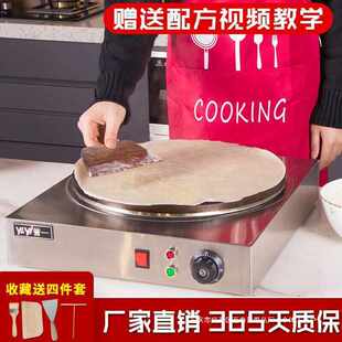 铸铁商用煎饼机煎饼炉菜煎饼果子锅子电鏊子杂粮煎饼机家用批发