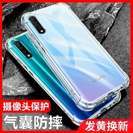 vivoZ5手机壳硅胶软vivoZ5X手机壳透明防摔vivoZ5i保护套步步高Z5女男潮款Z5X全包软壳vivoz5x手机壳