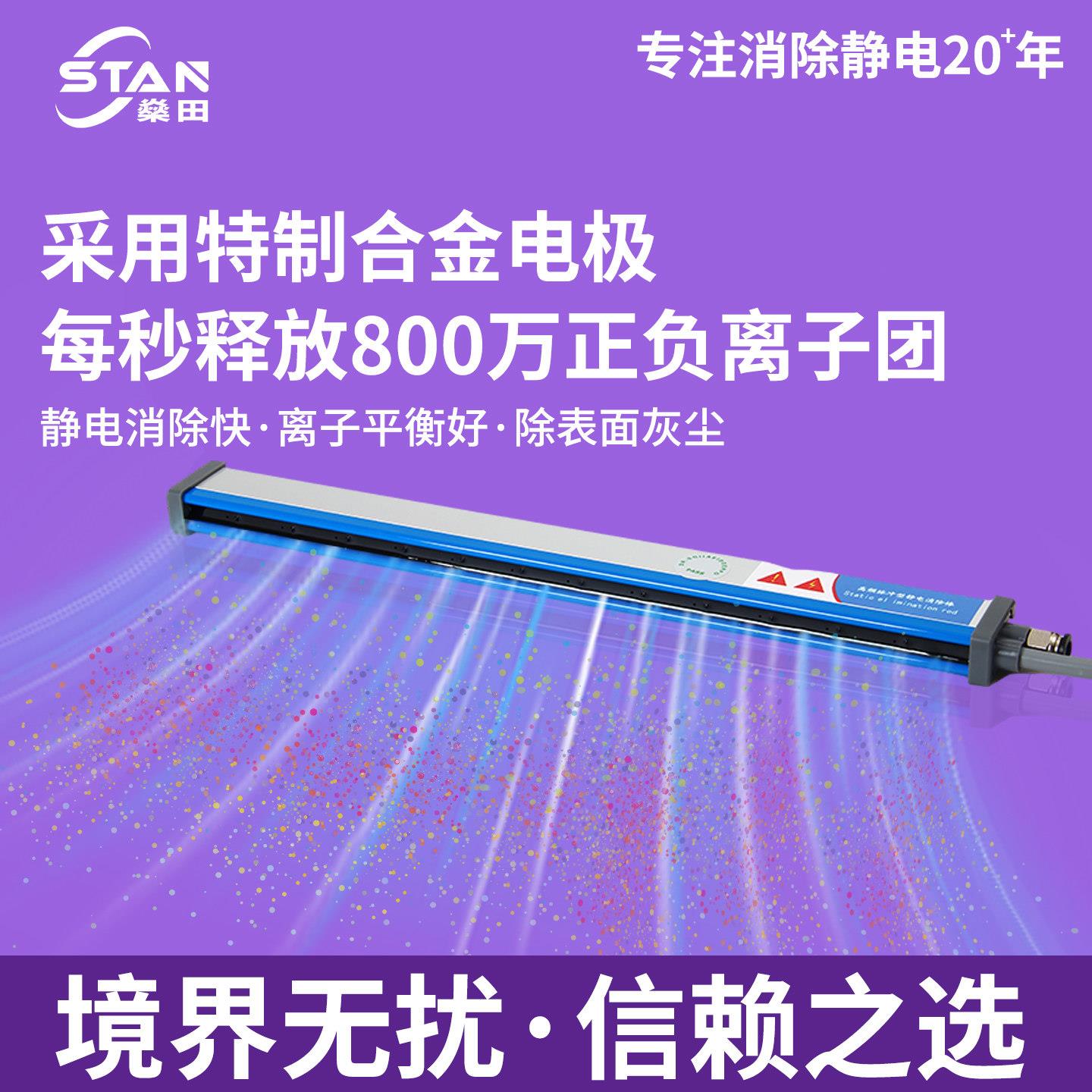 高频脉冲型离子风棒纸张印刷薄膜制袋机分切机等除静电消除器棒