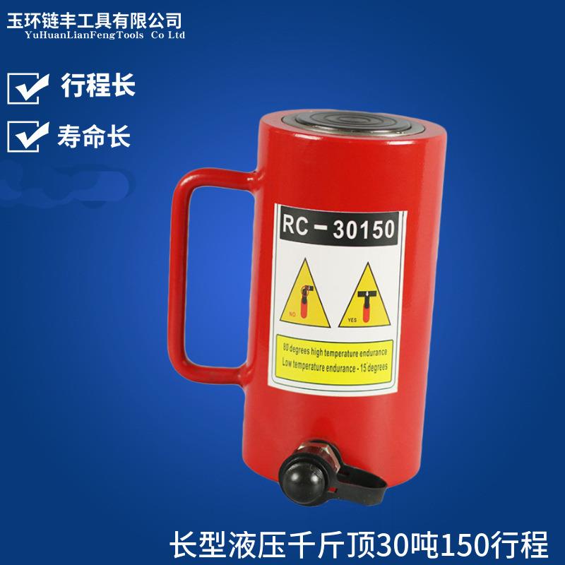 加长型液压千斤顶FCY-30150分离式起重油缸RSC-30T吨行程150mm