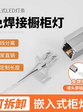 免焊接整体橱柜灯led柜底灯任意切柜灯条酒柜餐柜灯带嵌入式层板