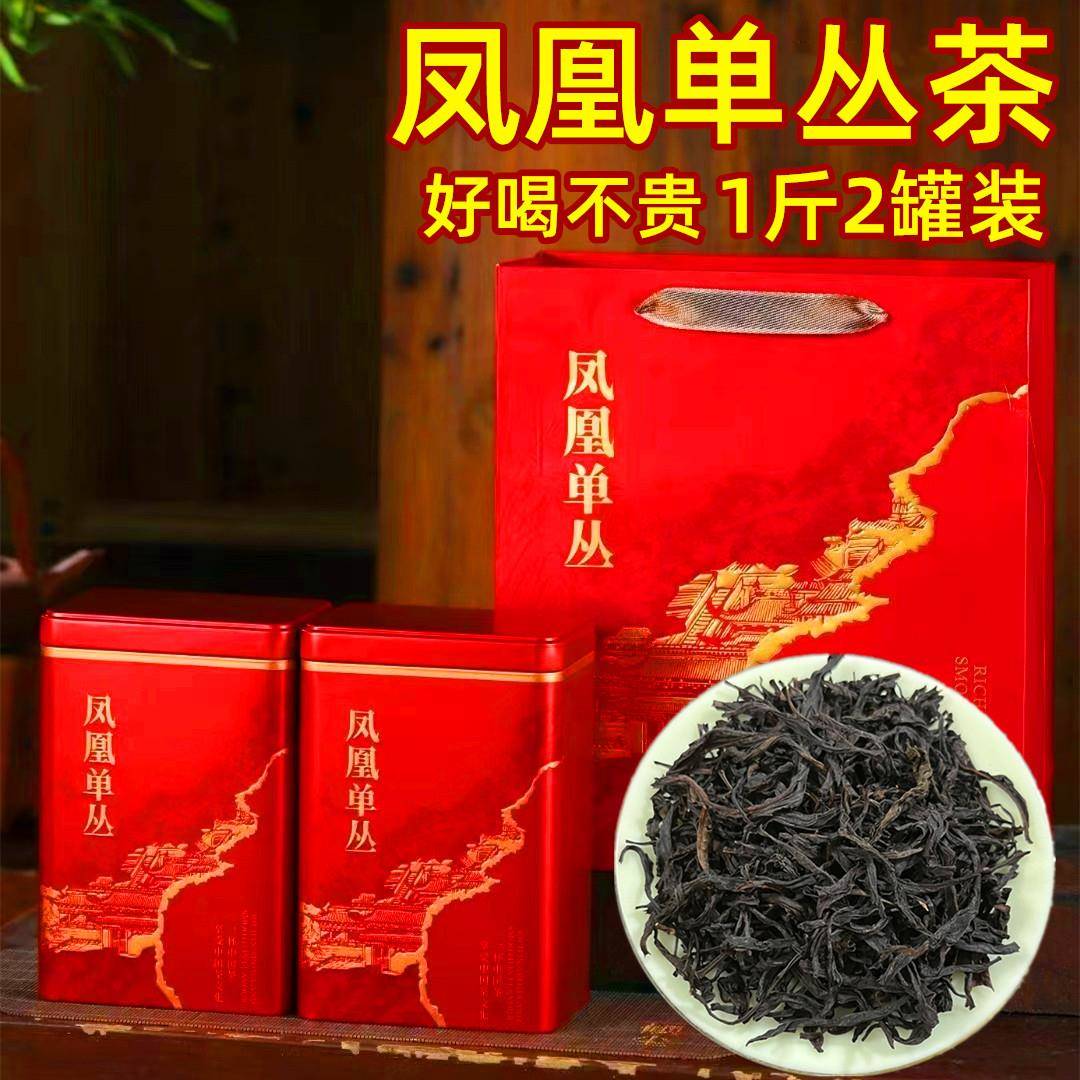 凤凰单枞蜜兰香浓香型正宗潮州单丛茶叶乌龙茶鸭屎香礼盒罐装500g
