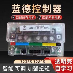 72490全顺增强版 控制器7235 72350 72330 EM100智能静音 7255