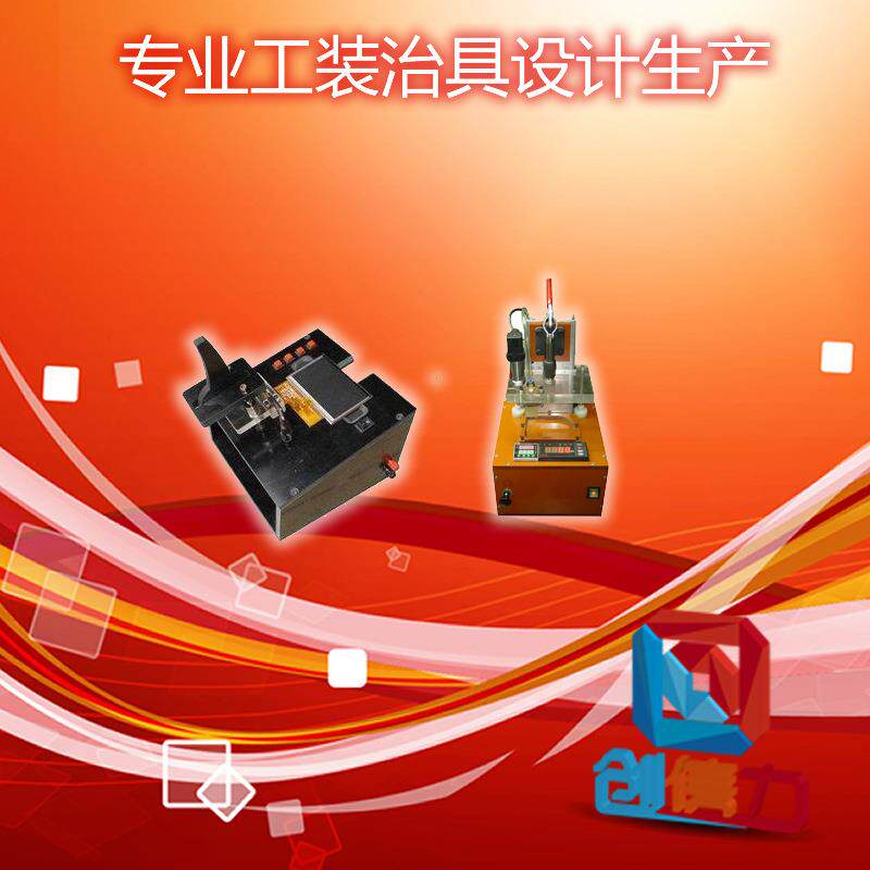 各类精密气动手动非标标准治具工装夹具设计定制