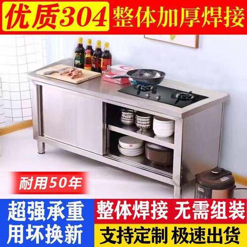 整体焊304特工作台不锈厚钢厨房家橱柜操作DWU台酒店接放碗拉用门