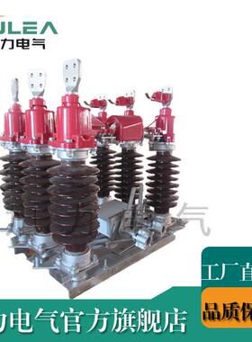 35KV柱上户外隔离开关 GW4 35KV隔离开关 高压GW4-40.5 双柱式