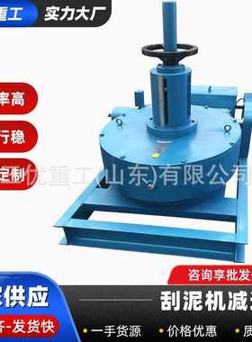 澄清池专用JWZ350刮泥机减速机中心传动刮泥机蜗轮蜗杆减速机