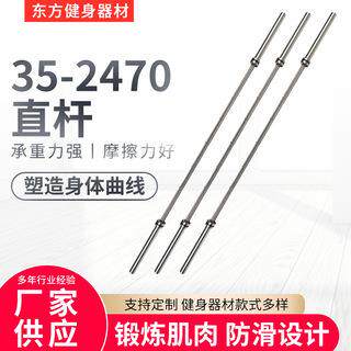 举重杆 35*2470化学镀奥杆合金钢杠铃杆健身杆商用家用健身器直杆