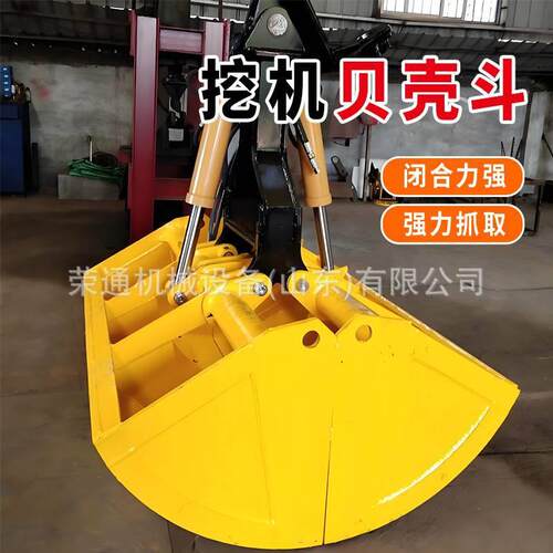 小型挖机贝壳斗 装卸旋转挖掘机配件 8-30吨勾机挖土机液压贝壳斗
