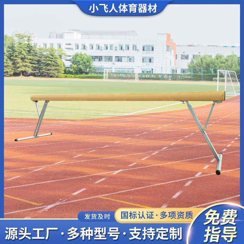 户外健身器材平衡木体操专用平衡木感统训练独木桥运动健身路径
