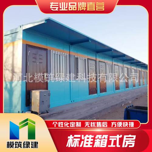 可移动集成房屋集装箱活动板房工地临建活动房方便快捷