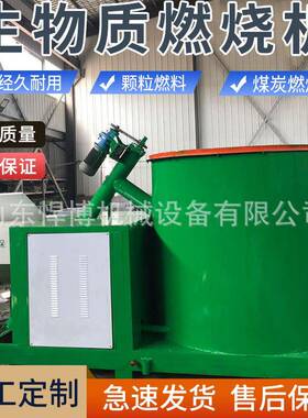 生物质颗RPO粒燃烧自动机无烟式燃生烧器半烘干机设备物质燃烧机