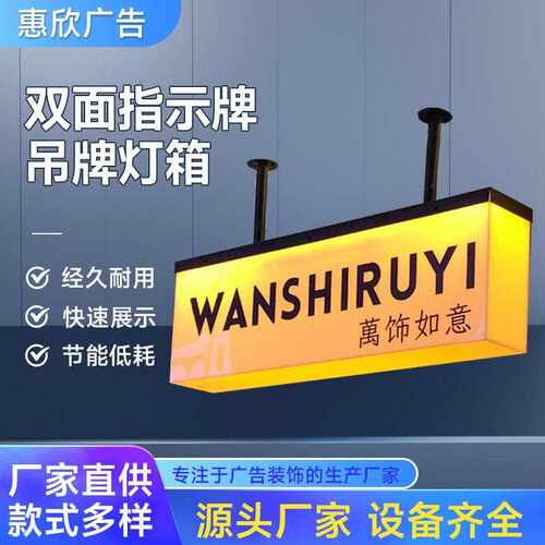 吊牌灯箱指示牌商场火车站指示路牌镂空发光室内广告灯箱厂家批发