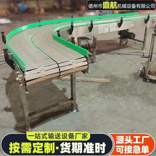 不锈钢平顶链板输送机排啤酒饮料输送带90度柔性链板转弯输送机