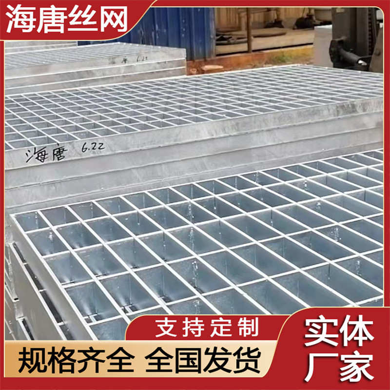 热镀锌钢格栅板栈桥马道踏步板电厂水厂洗车房排水沟盖格栅板
