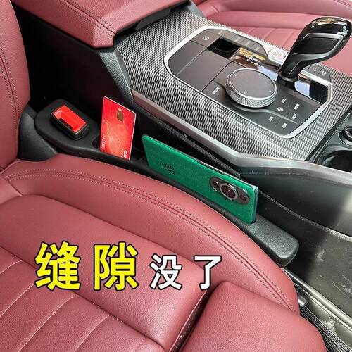 New Cross-Border Car Accessory: Car Seat Gap Filler Strip. T