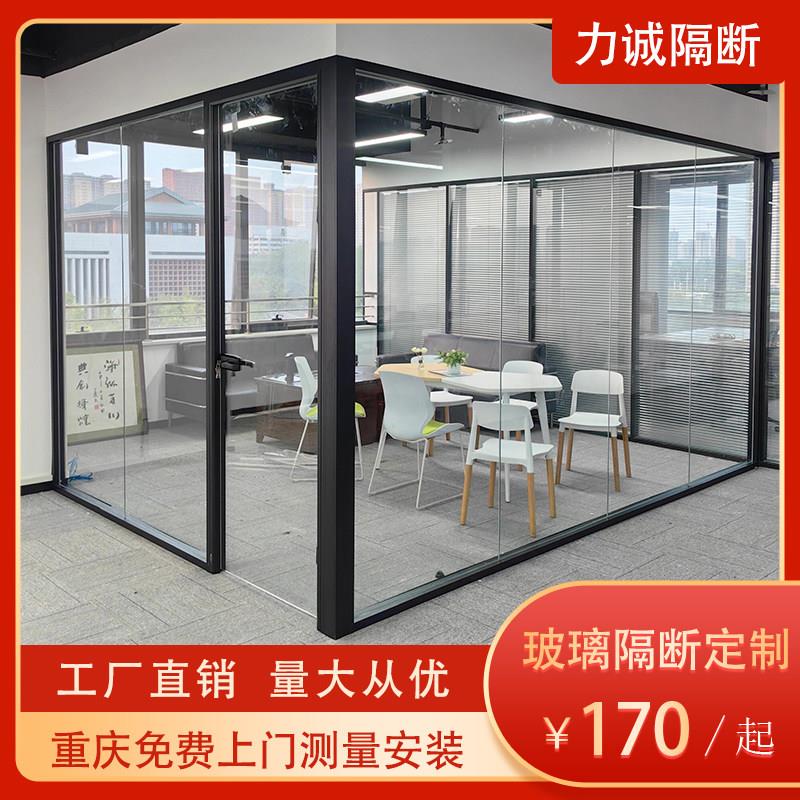 重庆办公室玻璃隔断单层玻璃隔断墙简约大气隔墙工厂直销免费安装