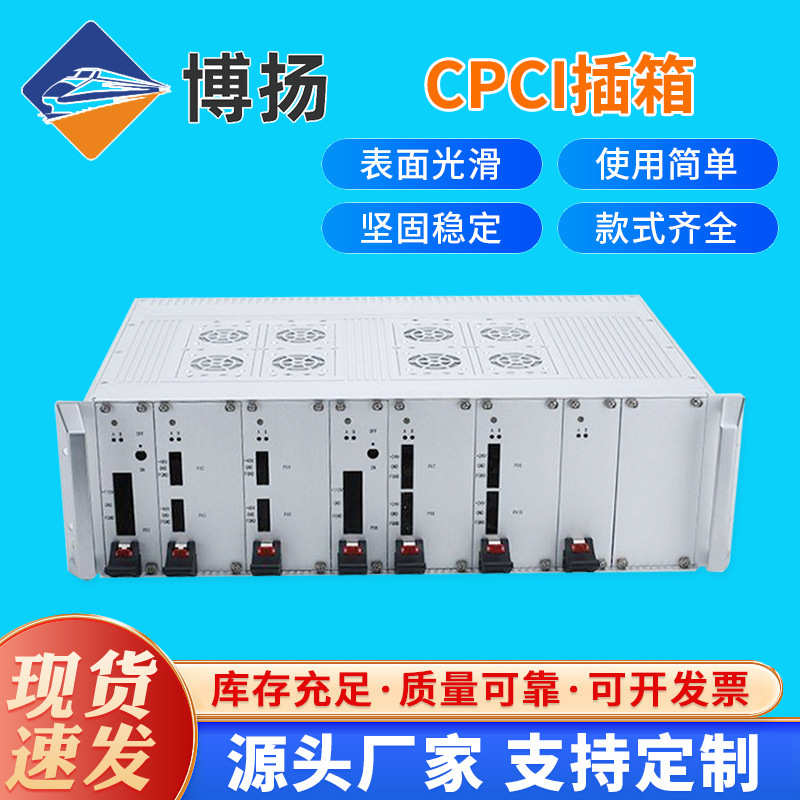 3U插箱 测试机箱工控机箱铝型材服务器通信插箱 型材机箱CPCI插箱