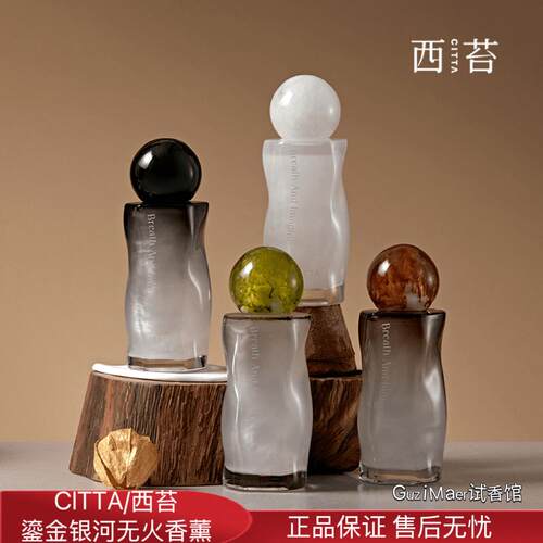 CITTA/西苔鎏金银河无火香薰家用室内高颜值香氛摆件持久留香礼物