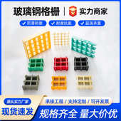 盖板篦子格栅走道网格格栅树板排水养殖场玻璃钢光伏洗网格板车房