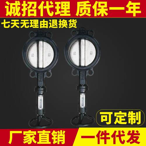 D71X-16Q船用液压蝶阀对夹法兰螺旋式厂家现货厂家直销