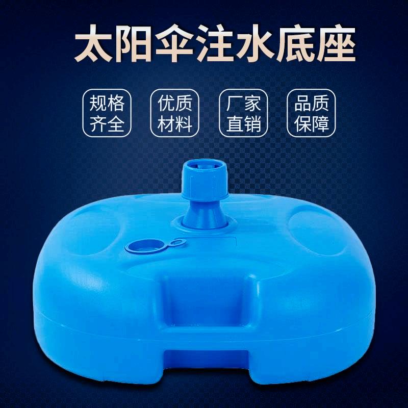 摆摊伞底座气球拱门底座遮阳伞底座水座沙滩伞注水底座塑料固定架图片