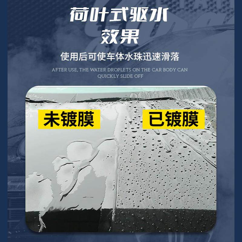 汽车水镀晶亮釉蜡车膜漆驱面驱水上光剂全车驱水驱水蜡漆面镀膜上