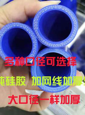 夹布废气真空管硅胶耐高温改装涡轮管水管管管刹管车管汽车米增压