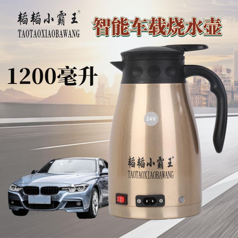 烧水壶12V24V不锈钢电热水壶加热保温汽车杯旅行壶车用车载速热
