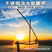 不锈钢流水船雕塑户外水景公园建筑帆船水幕小舟售楼部景观流水摆