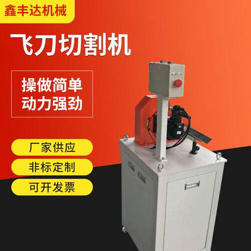 厂家定制小型塑料管材PE16-32飞刀切割机PPR定长角度飞刀切割机