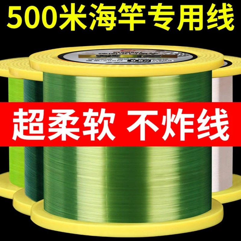 进口500米正品钓鱼线主线强拉力超柔软海杆路亚尼龙抛竿海竿专用,户外/登山/野营/旅行用品,鱼网/虾笼/其它渔具,淘宝优惠券,粉丝福利购,淘宝优惠卷
