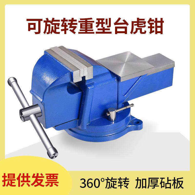 台虎钳小型虎台钳夹具台虎桌钳台重型家用多功能工业级小台钳