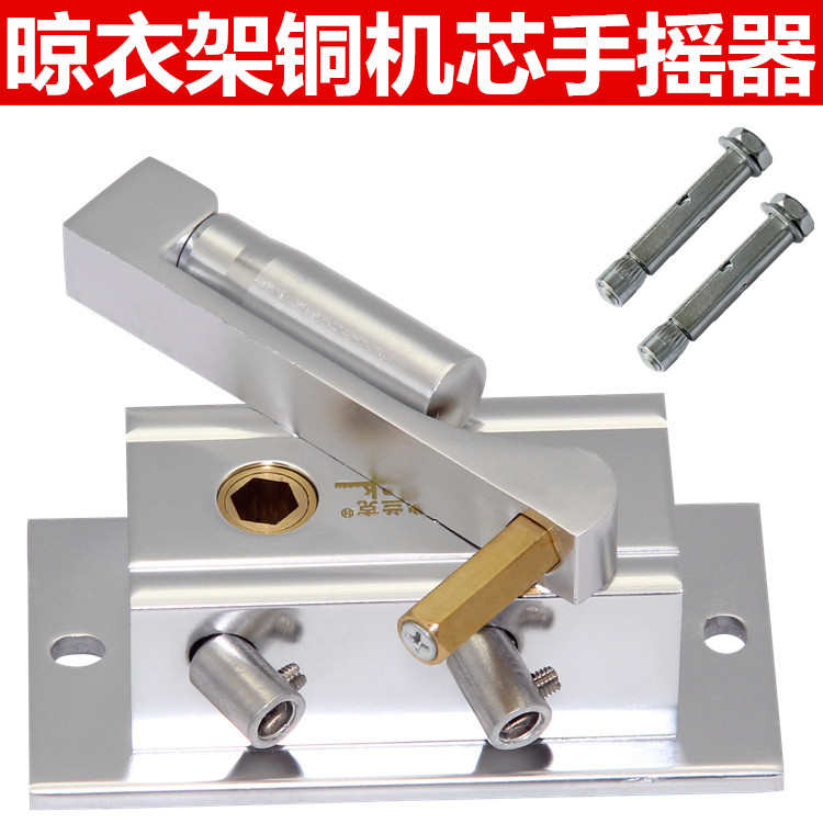 包邮室内阳台升降晾衣架配件耐用手摇器把手通用晾衣杆摇手晒被架