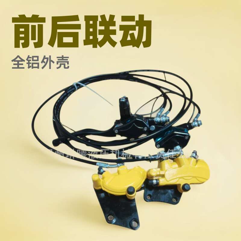 前后联动刹车电摩改装刹车电动车前后刹车总成前后联动碟刹