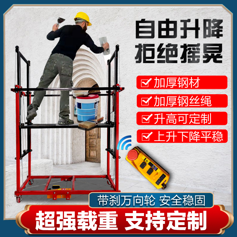 电动升降脚手架移动折叠式遥控全自动升高平台室内室外装修提工厂