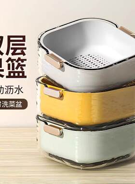 日本双层洗菜盆家用客厅茶几沥水篮厨房食品级水果盘果盘菜篮子篓