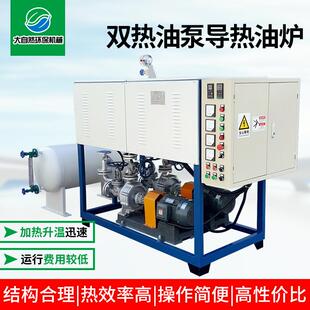供应双热油泵导热油炉热炉工业用导热油电加热器电加热导热油炉