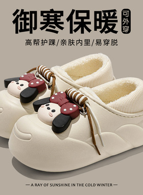 2025棉拖鞋包头卡通爱厚底加绒保暖女宿舍防水棉拖EVA新款品质