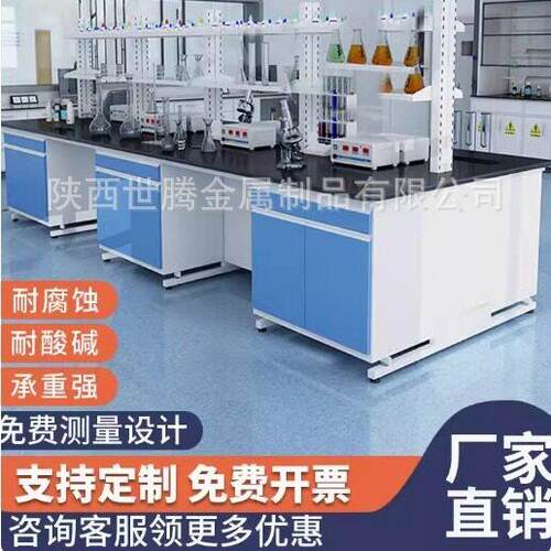 钢木实验台实验室试验台全钢pp中央边台学校化验室操作水槽台