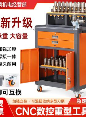 cnc加工中心辅助工作台BT40数控刀具管理柜BT50刀柄架HSK63工具车